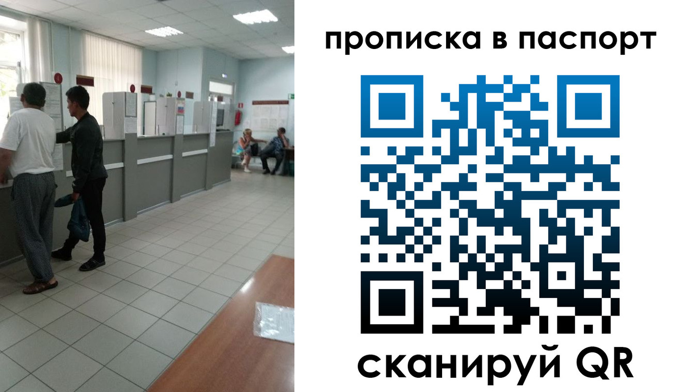 прописка штамп в Горно-Алтайске