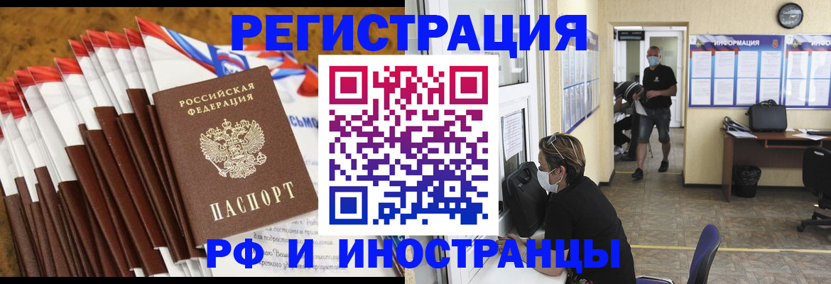 прописка гарантия в Горно-Алтайске