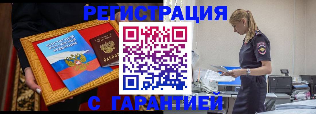регистрация для школы в Горно-Алтайске