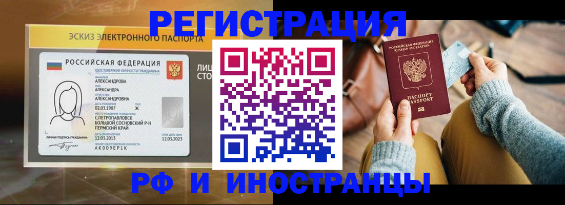 прописка для кредита в Горно-Алтайске