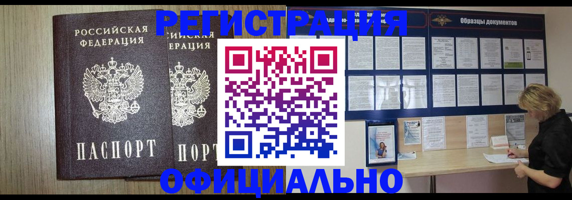 пропишу в квартире в Горно-Алтайске