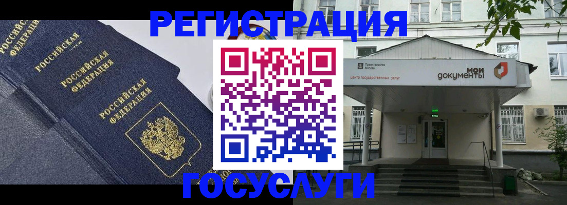 временная прописка в Горно-Алтайске